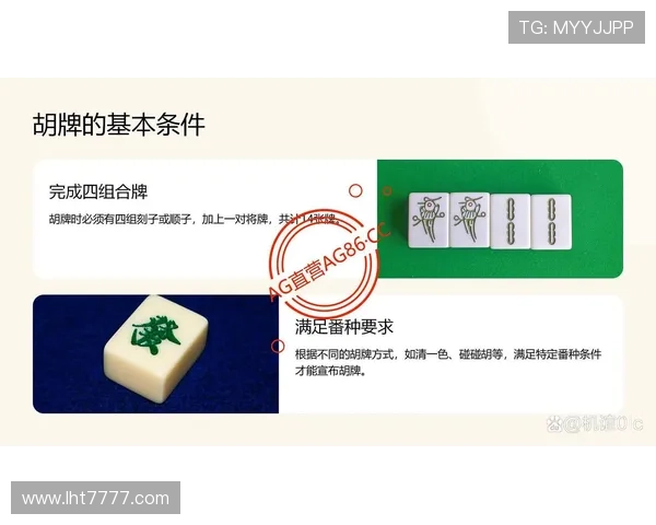 麻将胡了2：新手必看全面攻略助你轻松获胜